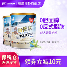 雅培港版金装 官方 加营素低糖0胆固醇0反式脂肪成人奶粉2罐