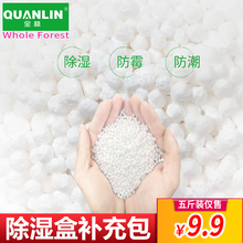 包邮 特级氯化钙除湿干燥剂重复使用型除湿盒桶替换补充包大颗粒