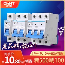 2P63A 短路保护器空开NBE7家用总开 正泰小型断路器空开 空气开关