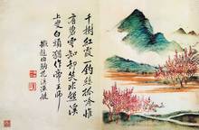 珂罗版复制 仿古名家 恽寿平 国画花鸟小品 山水花卉28.4x34cm