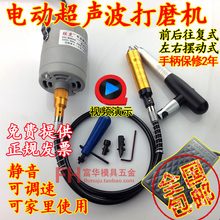 研磨工具 省模具抛光机 往复式 锉刀机 吊磨机 电动超声波打磨机