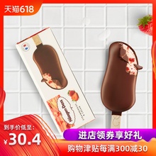 顺丰冷链配送到家 哈根达斯冰淇淋草莓脆皮条单个装