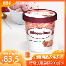 顺丰冷链配送到家 哈根达斯冰淇淋草莓味品脱单个装