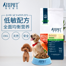 成犬 通用天然狗粮 全犬种粮 15kg JSPET 幼犬 狗粮 强生宠儿