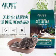 包邮 猫砂除臭无尘猫沙活性炭豆腐猫砂6L迅速结团26省 强生宠儿