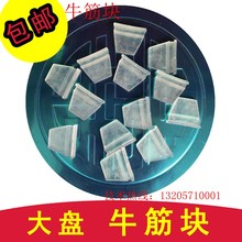 自动麻将机配件通用大盘转盘牛筋块片拨牌挡牌橡胶块洗上牌慢变快
