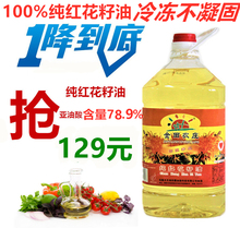 红花籽油新疆金田农庄纯红花籽油5L物理压榨一级食用植物油非塔原