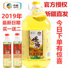 红花籽油5L物理压榨一级植物食用油正品 红花籽油新疆 中粮塔原纯