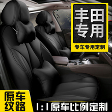 丰田亚洲龙座套专用全包chr座椅套rav4荣放座垫四季真皮汽车坐垫