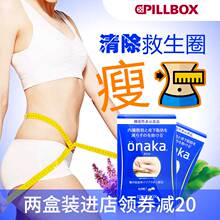 ONAKA膳食纤维葛花精华酵素丸60粒 2盒日夜分解酵母 日本Pillbox