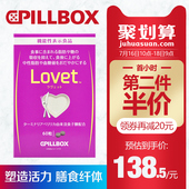 LOVET热控分解糖脂毗黎勒精华酵素 阻隔热量糖脂吸收 日本pillbox