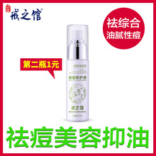 戒之馆祛痘修护液祛痘痘印产品去痘痘粉刺青春痘痤疮非膏贴女控油