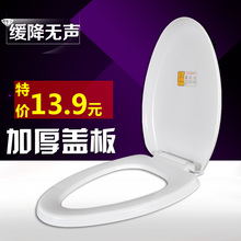 马桶盖家用通用座便盖板加厚缓降 老式坐便器盖UV型马桶盖子厕所