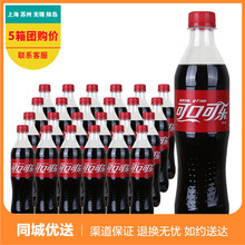 可口可乐 碳酸饮料汽水500ml*24瓶 整箱 江浙沪皖包邮