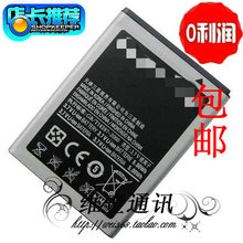 i569电池 I579电池 i5838 S5660电池 S5830 S5670 三星S5830电池