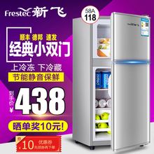 新飞双门式小冰箱冷藏冷冻家用宿舍办公室节能电冰箱双门冰箱小型