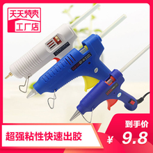 热熔胶枪手工制作家用高粘热融胶条胶水枪电热电熔胶抢7mm胶棒11