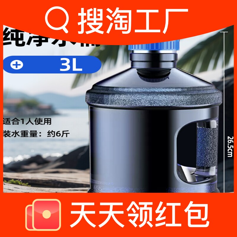 【活动价】矿泉水桶纯净空桶家用饮水机桶装储水罐自驾游装饮用水桶食品级