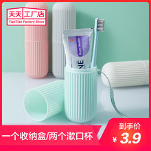 创意简约情侣洗漱口杯牙缸刷牙杯子 便携式旅行牙刷牙具收纳盒套装