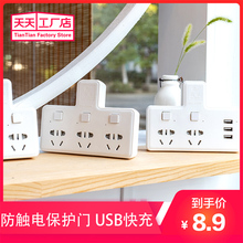 家用批发 一转二三多功能扩展转换器 电源插座 吉羊插座转换器