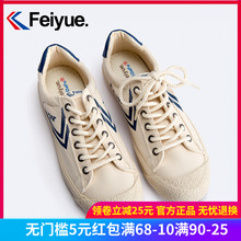 原宿街头学生潮情侣休闲鞋 正品 复古feiyue日系硫化鞋 飞跃帆布鞋