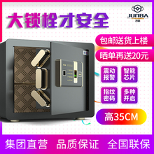 包邮 指纹35CM45办公保险箱全钢防盗保管箱 君霸保险柜家用25CM密码