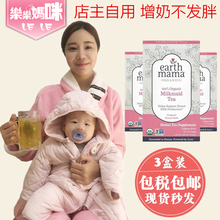 地球妈妈下奶茶催奶汤催乳茶通乳奶催奶增奶哺乳期开奶追奶神器