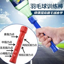 铁牛巧发力羽毛球训练器材练习器挥拍器训练器辅助发力阻力拍套器
