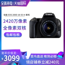 KIT 入门级高清数码 200D 佳能 III EOS Canon 相机