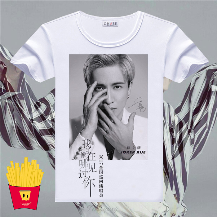 薛之谦同款T恤世界和平衣服 薛之谦短袖 男女