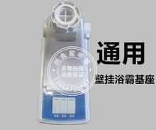 3档开关固定底座基座 四灯灯暖壁挂式浴霸 灯泡挂壁取暖浴霸 配件
