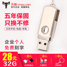 金属旋转U盘32G定制LOGO迷你可爱女生U盘电脑两用U盘商务学生用