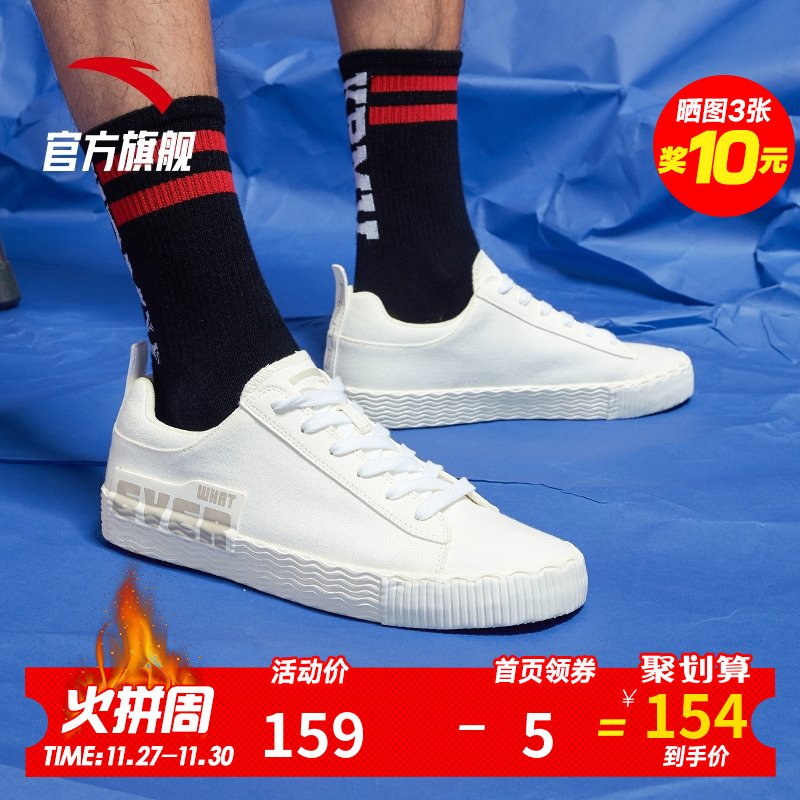 Anta official website flagship small white shoes 2019 winter clearance trend men's shoes canvas shoes board shoes casual shoes vulcanized shoes