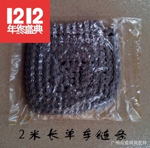 2米单车链条商用厨具链动制专用链条连动风阀配套齿轮链条 热卖