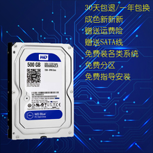 WD500g监控硬盘大容量存储台式电脑硬盘机械台式机500SATA3 西数