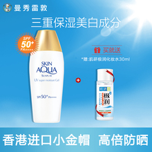 曼秀雷敦新碧双重保湿 防晒霜乳女面部 隔离紫外线学生党小金帽