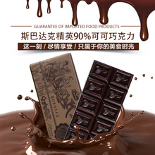 醇黑90%纯巧克力精英90%极苦进口黑巧克力俄罗斯正品 包邮