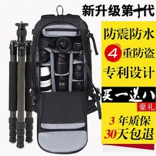 专业佳能尼康双肩摄影背包户外旅行单反相机双肩包防水防盗大容量