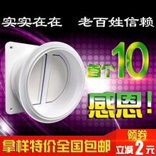 抽油烟机止回阀厨房排烟管防烟宝防串味烟道阀通用公共烟道止逆阀
