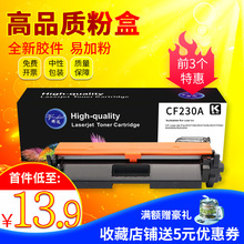 适用惠普cf230a粉盒m227fdw打印机hp30A硒鼓M203a鼓架M203dn易加粉m203dw墨粉盒M227fdn带芯片227sdn墨盒