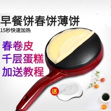 家用电饼铛当插电秤锅煎烤机薄饼小型煎饼锅烙饼锅小家电厨房电器