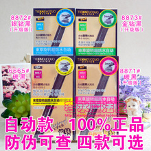 8873不晕染 正品 眼线胶笔6665 凯多多束草防水自动款 8872 包邮