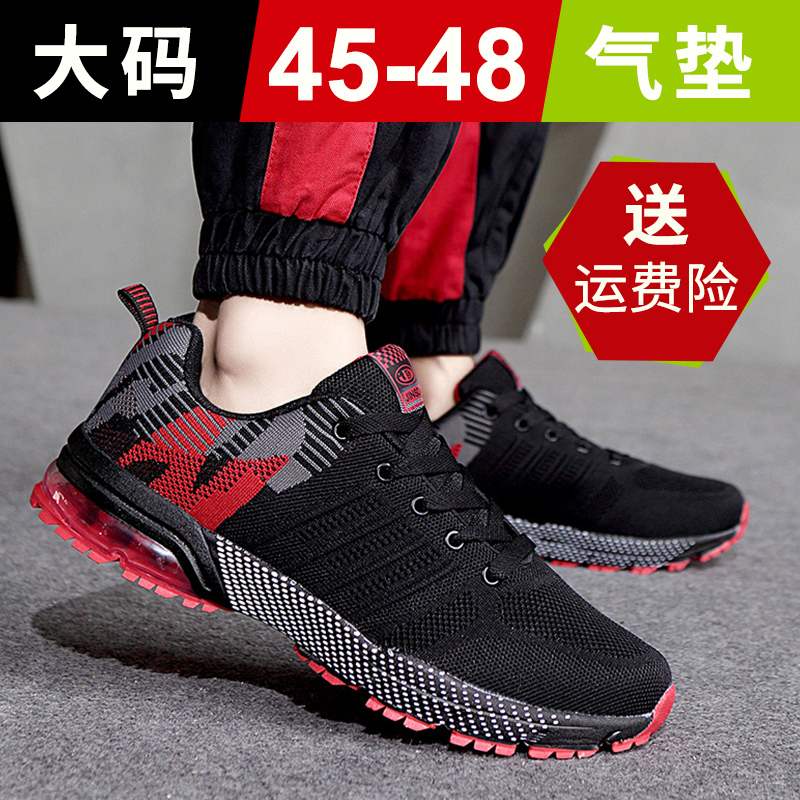 Jordan Large Men's Shoes Summer Fashion Shoes Sports Shoes 45, 46, 47, 48 Air Cushioned Running Shoes Extra Large Off