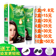 指凤花蜡染染发剂2018流行发色精油染发膏不伤发一洗黑无刺激焗油