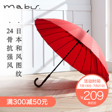 日本进口品牌Mabu复古江户雨伞商务长柄伞日系纯色抗风暴雨直柄伞