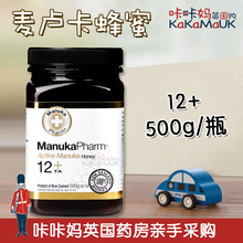 新西兰麦卢卡医生蜂蜜Manuka 500g Doctor Pharm12 英国代购
