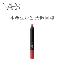 官方正品 唇线笔 故宫口红色 NARS丝绒雾感唇膏笔 豆沙色
