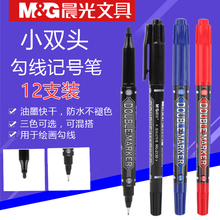 批发 晨光美术勾线笔儿童绘画黑色双头记号笔小学生线描细勾边马克笔初学者防水手绘画画用速干勾边比美术套装