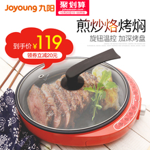 Joyoung 电饼铛家用煎饼锅小家电春饼薄饼机烙饼锅 J15 九阳JK30