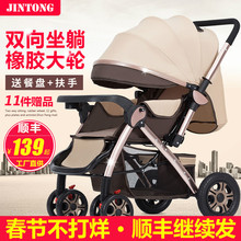 高景观婴儿推车可坐可躺轻便折叠小孩宝宝儿童简易双向婴儿手推车